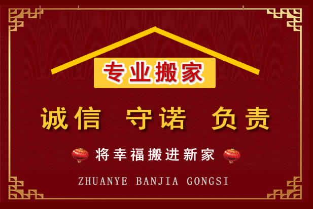 鄄城搬家电话