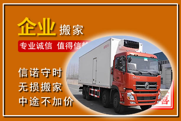 鄄城工厂单位搬迁